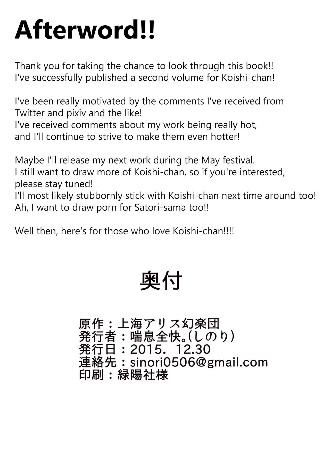 [Zensoku Zenkai. (Sinori)] Koishi-chan no Ashikokibon. | Koishi-chan’s Footjob Book. (Touhou Project) [English] {Hennojin} [Digital] [喘息全快。 (しのり)] こいしちゃんの足コキ本。 (東方Project) [英訳] [DL版]