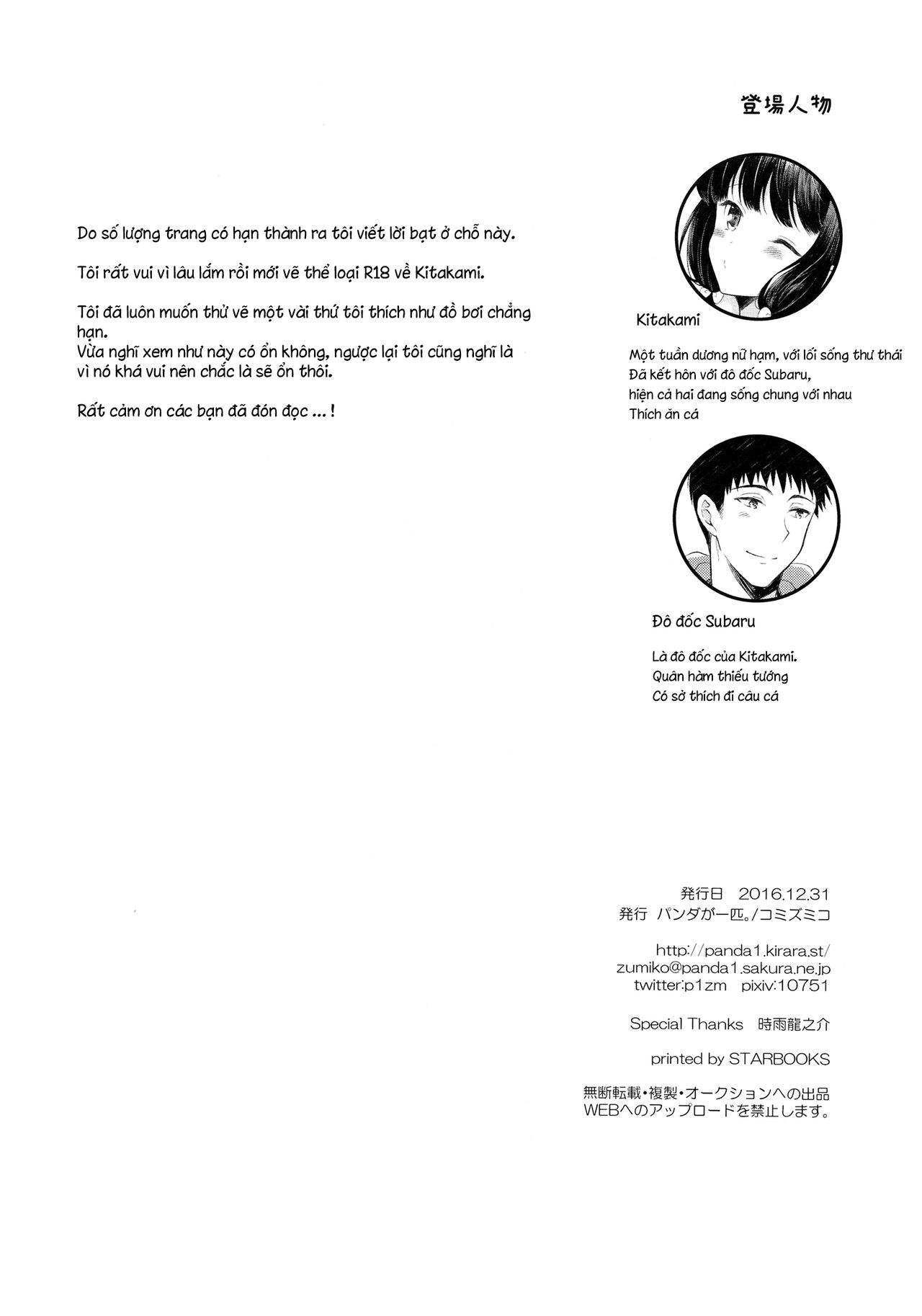(C91) [Pandagaippiki. (Komi Zumiko)] Minami no Shima no Kitakami-san (Kantai Collection -KanColle-) [Vietnamese Tiếng Việt] {XXX Inc} (C91) [パンダが一匹。 (コミズミコ)] 南の島の北上さん (艦隊これくしょん -艦これ-) [ベトナム翻訳]