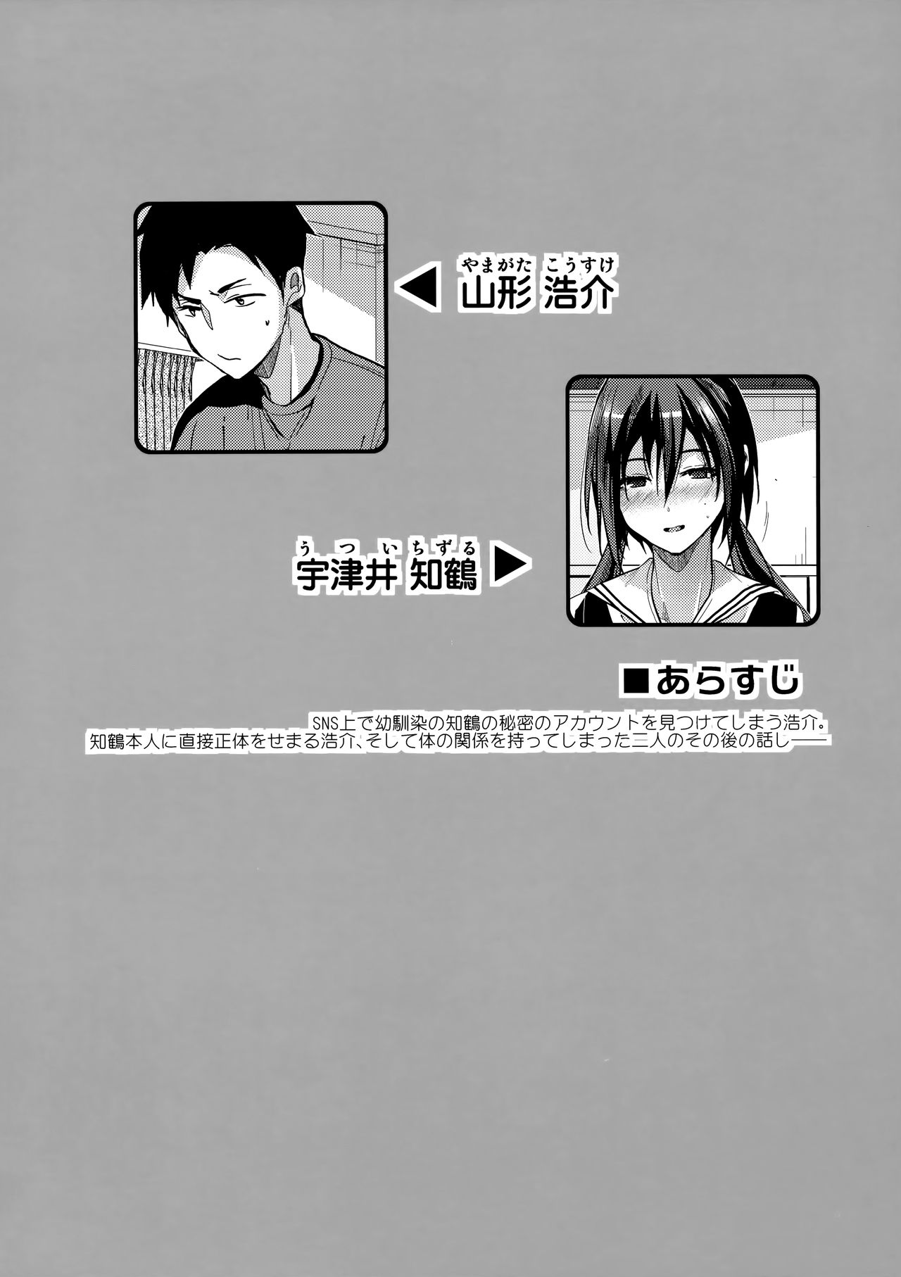 (COMIC1☆13) [Renainou (Mizuyuki)] Kuu ka, Kuwareru ka? 2 (COMIC1☆13) [恋愛脳 (みずゆき)] 食うか、食われるか?2