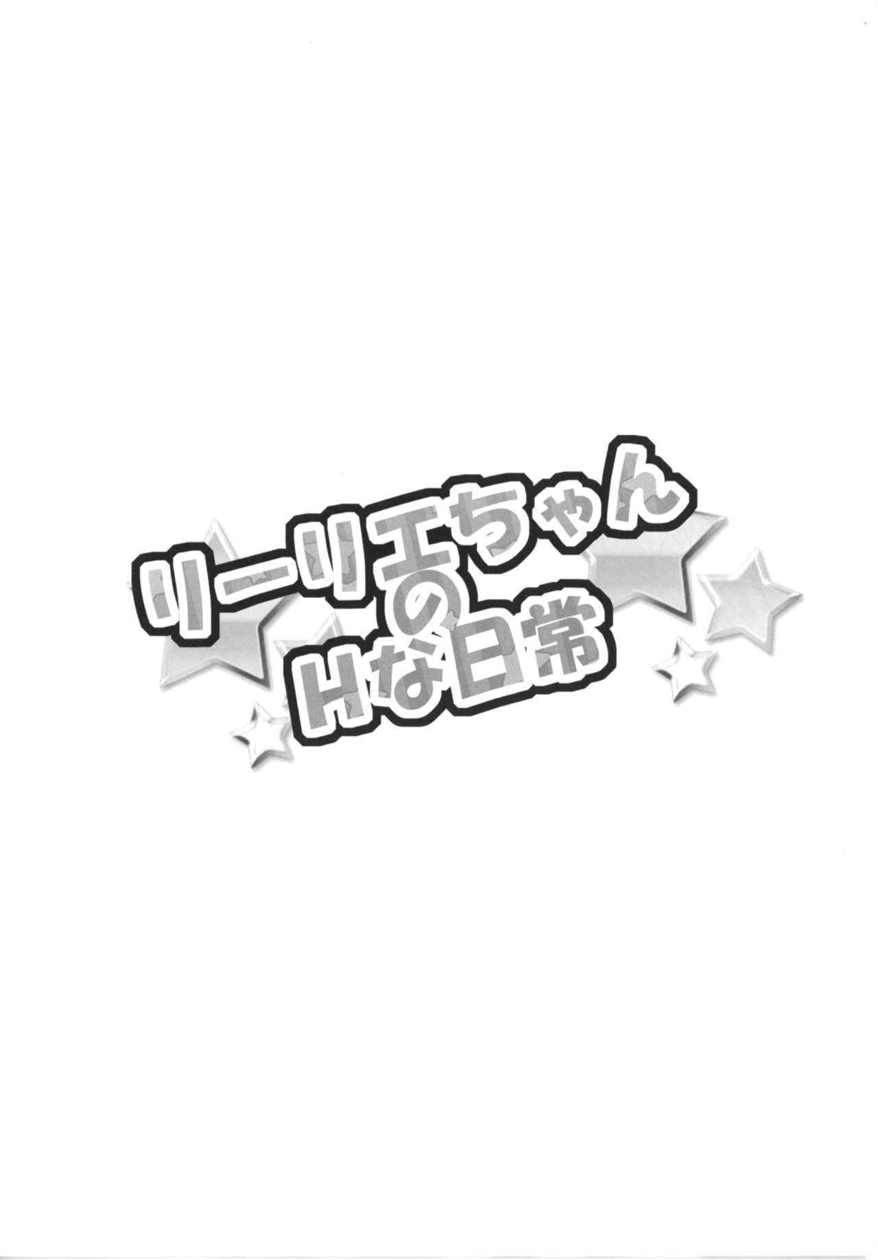 [Commanding Eagle (Washizuka Sho)] Lillie-chan no H na Nichijou (Pokémon Sun and Moon) [English] [PerceptivePercival] [Digital] [Commanding Eagle (鷲塚翔)] リーリエちゃんのHな日常 (ポケットモンスター サン・ムーン) [英訳] [DL版]