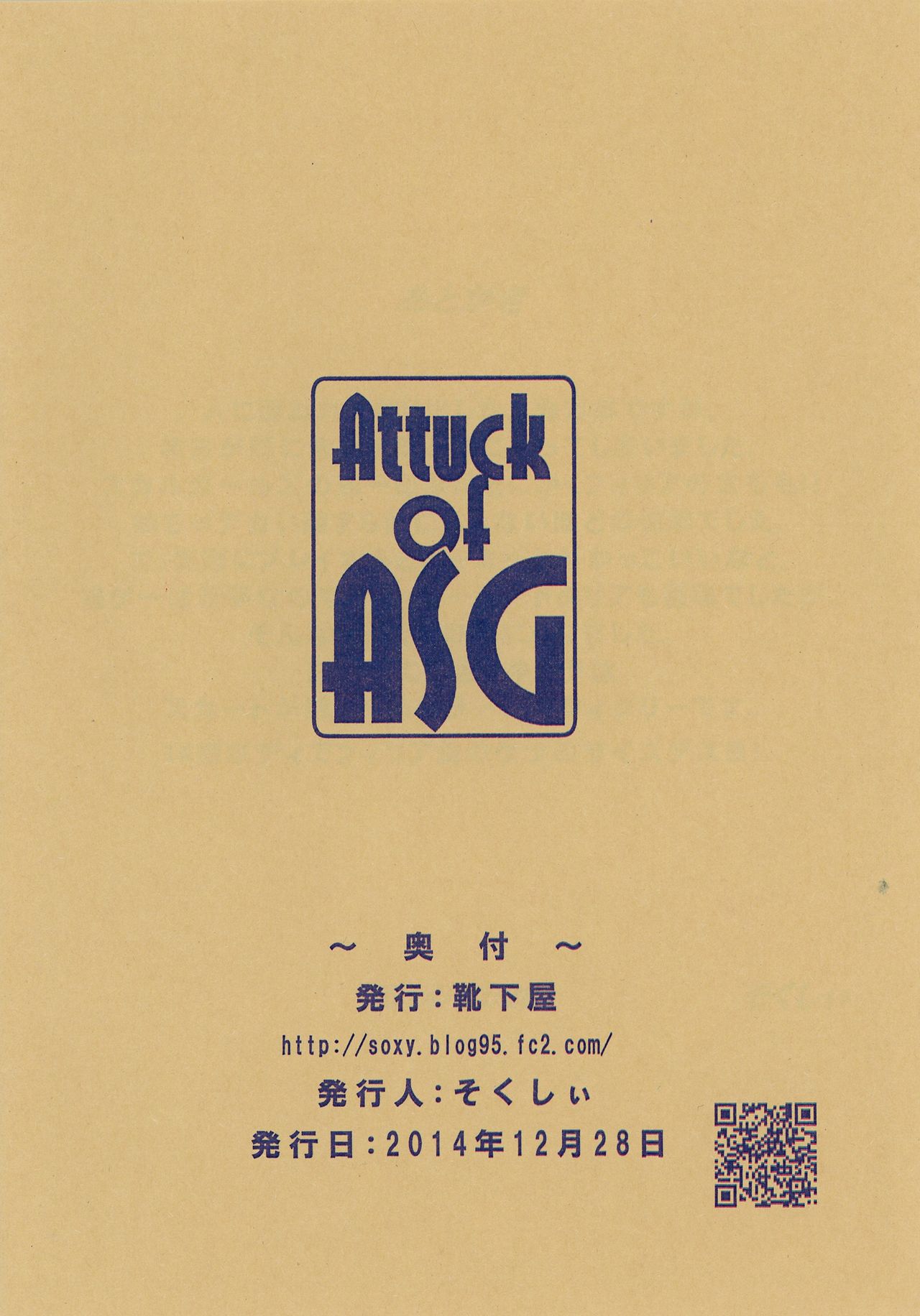 (C87) [Kutsushitaya (soxy)] Attuck of ASG (Skullgirls) [Korean] [TeamHT] (C87) [靴下屋 (そくしぃ)] Attuck of ASG (スカルガールズ) [韓国翻訳]