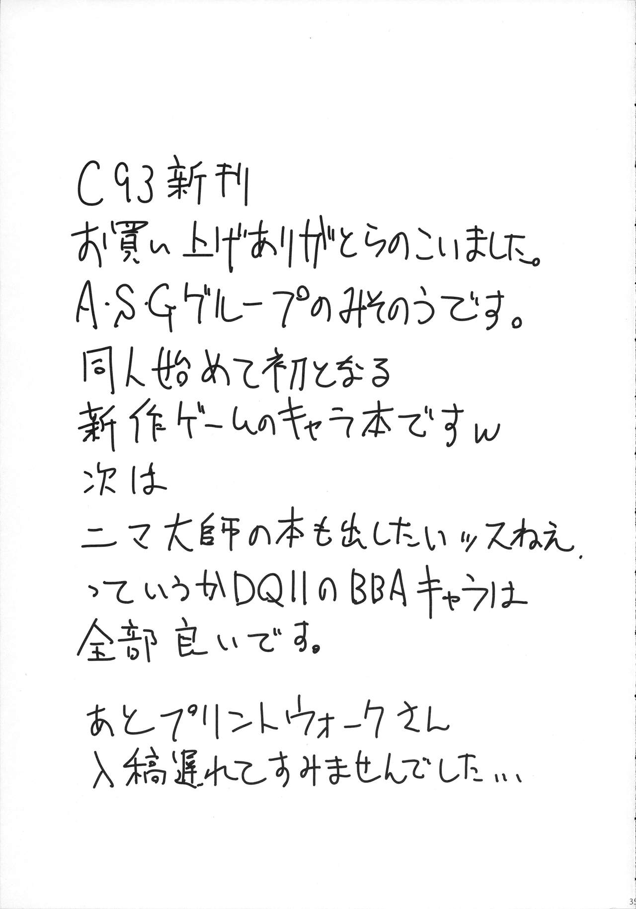 (C93) [A.S.G Group (Misonou)] Youmagun Ou Kakka no Dosukebe Dealer (Dragon Quest XI) (C93) [A・S・Gグループ (みそのう)] 妖魔軍王閣下の凄腕ディーラー (ドラゴンクエストXI)