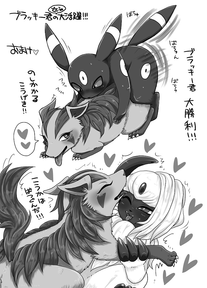 [Negoya] A Winning Record | Shousen Kiroku (Pokémon) [English] [Zero Translations] [Negoya] 勝戦記録 (Pokémon)