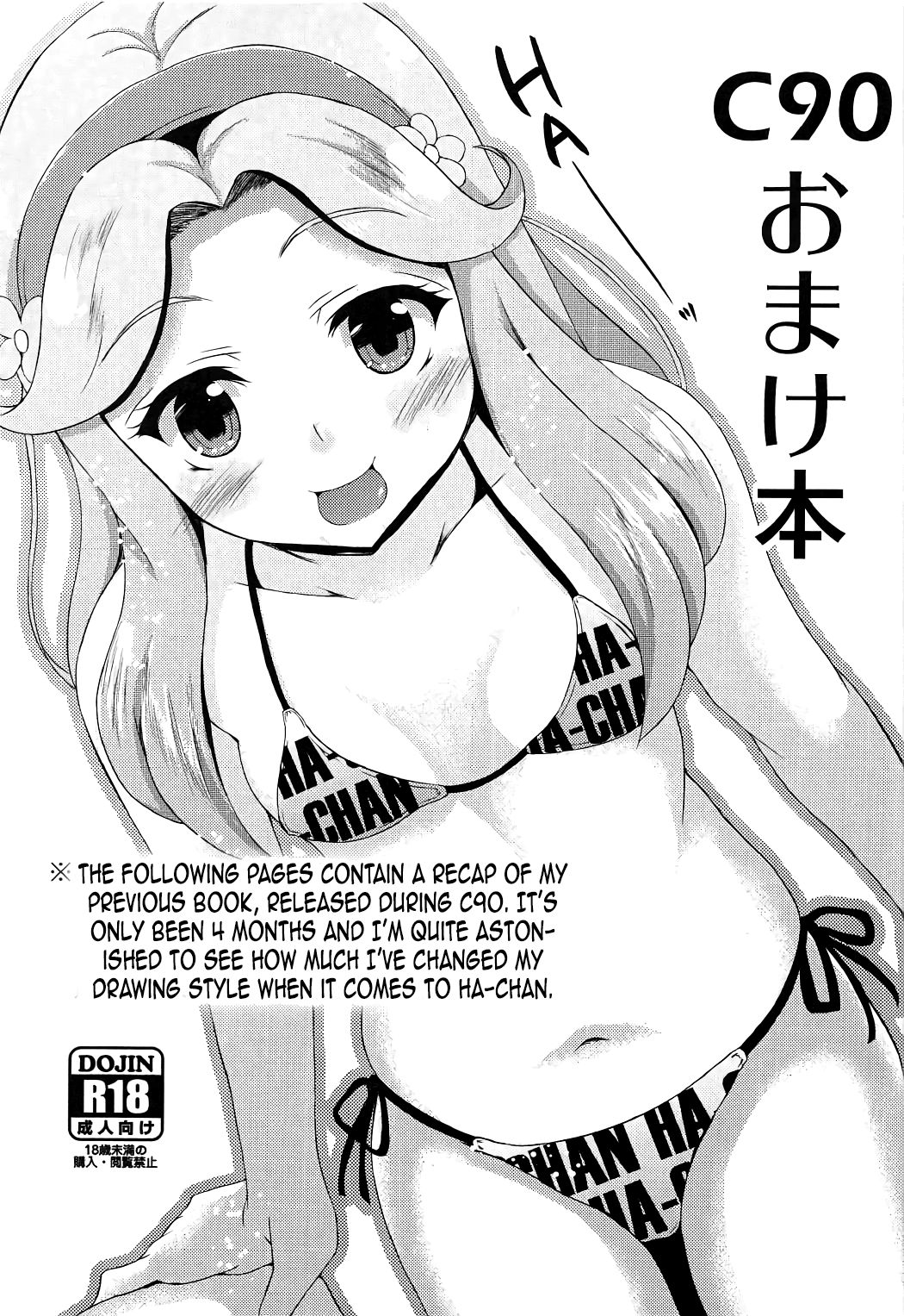 (C91) [Chronicle (Fukunaga Yukito)] Haa-chan ga Doutei Sutesasete Kureru Hon | A Book where Ha-chan’s gonna relieve me of my virginity! (Mahou Tsukai Precure!) [English] [Pedy] (C91) [くろにくる (福永ゆきと)] はーちゃんが童貞捨てさせてくれる本 (魔法つかいプリキュア!) [英訳]