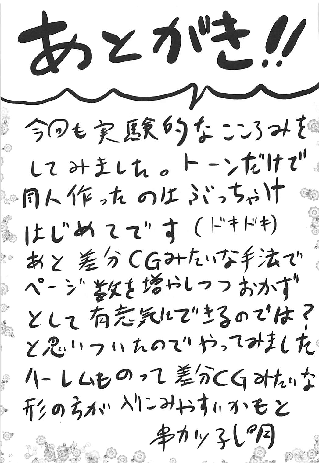 [Omodume (Kushikatsu Koumei)] Ero Honyaku! Teitoku Nisshi 3 (Kantai Collection -KanColle-) [Digital] [想詰め (串カツ孔明)] エロ翻訳!提督日誌3 (艦隊これくしょん -艦これ-) [DL版]
