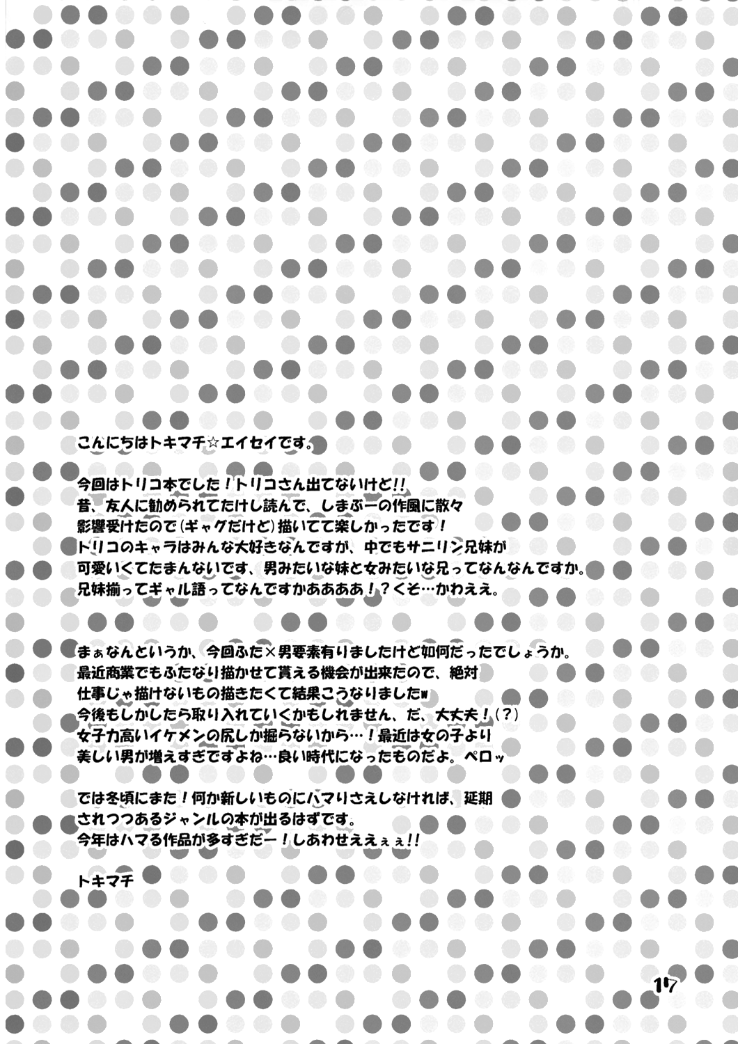 (C80) [Temparing (Tokimachi Eisei)] Dick-shroom (Toriko) [English] =SW= (C80) [テンパりんぐ(トキマチ☆エイセイ)] ちんポコ茸 (トリコ) [英訳]