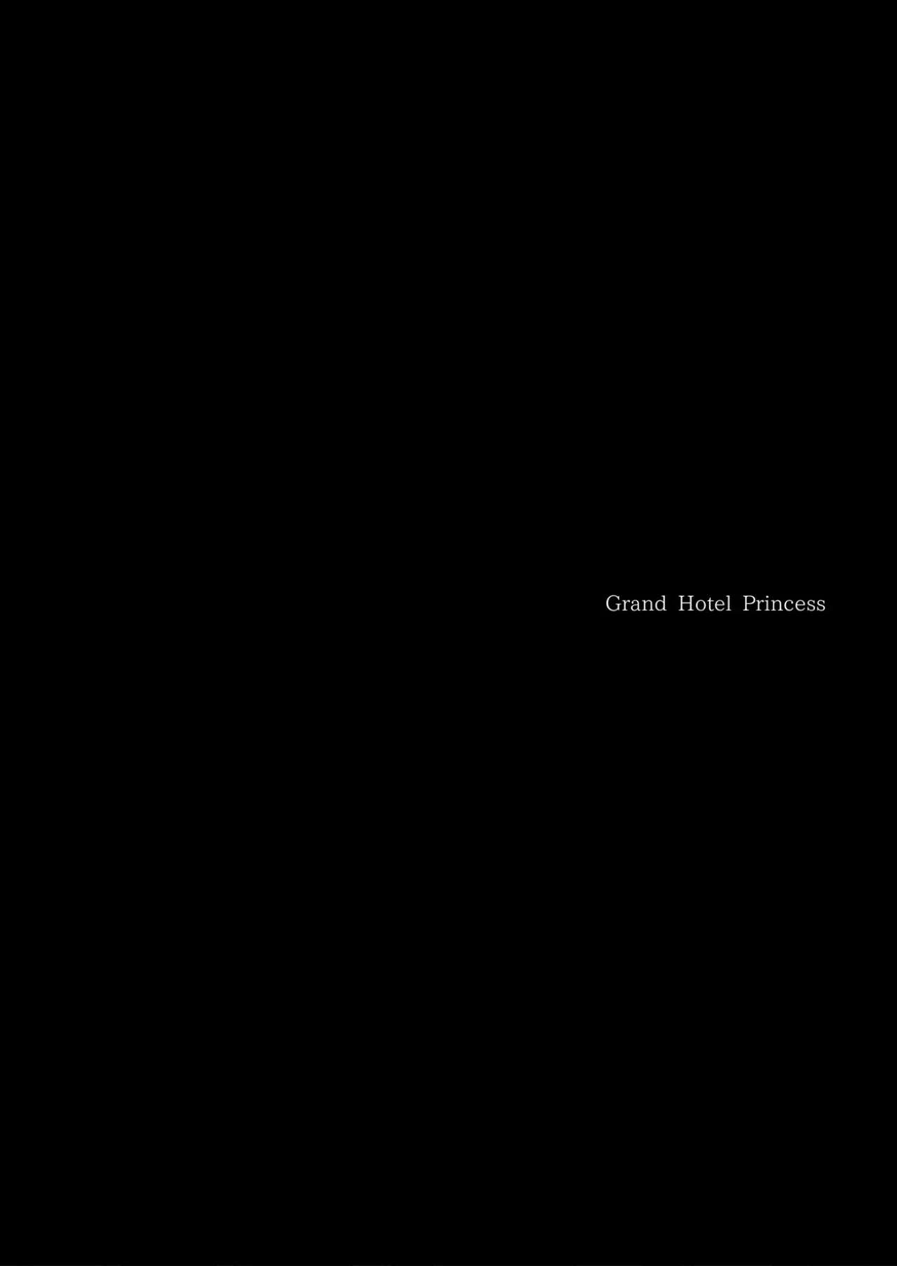 [furuike (Sumiya)] Grand Hotel Princess [Korean] [오테] [Digital] [furuike (スミヤ)] Grand Hotel Princess [韓国翻訳] [DL版]