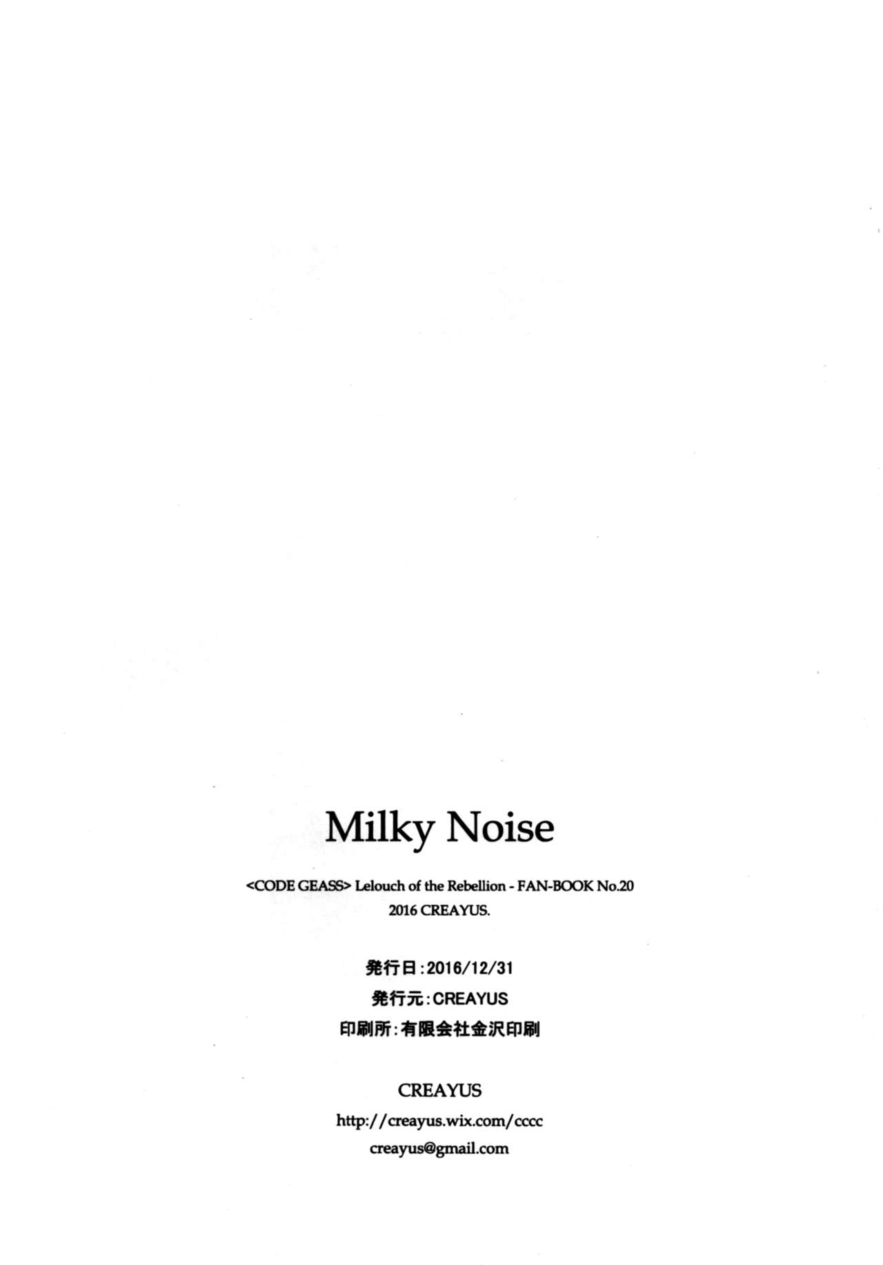 (C91) [CREAYUS (Rangetsu)] Milky Noise (Code Geass: Lelouch of the Rebellion) [Textless] (C91) [CREAYUS (嵐月)] Milky Noise (コードギアス 反逆のルルーシュ) [無字]