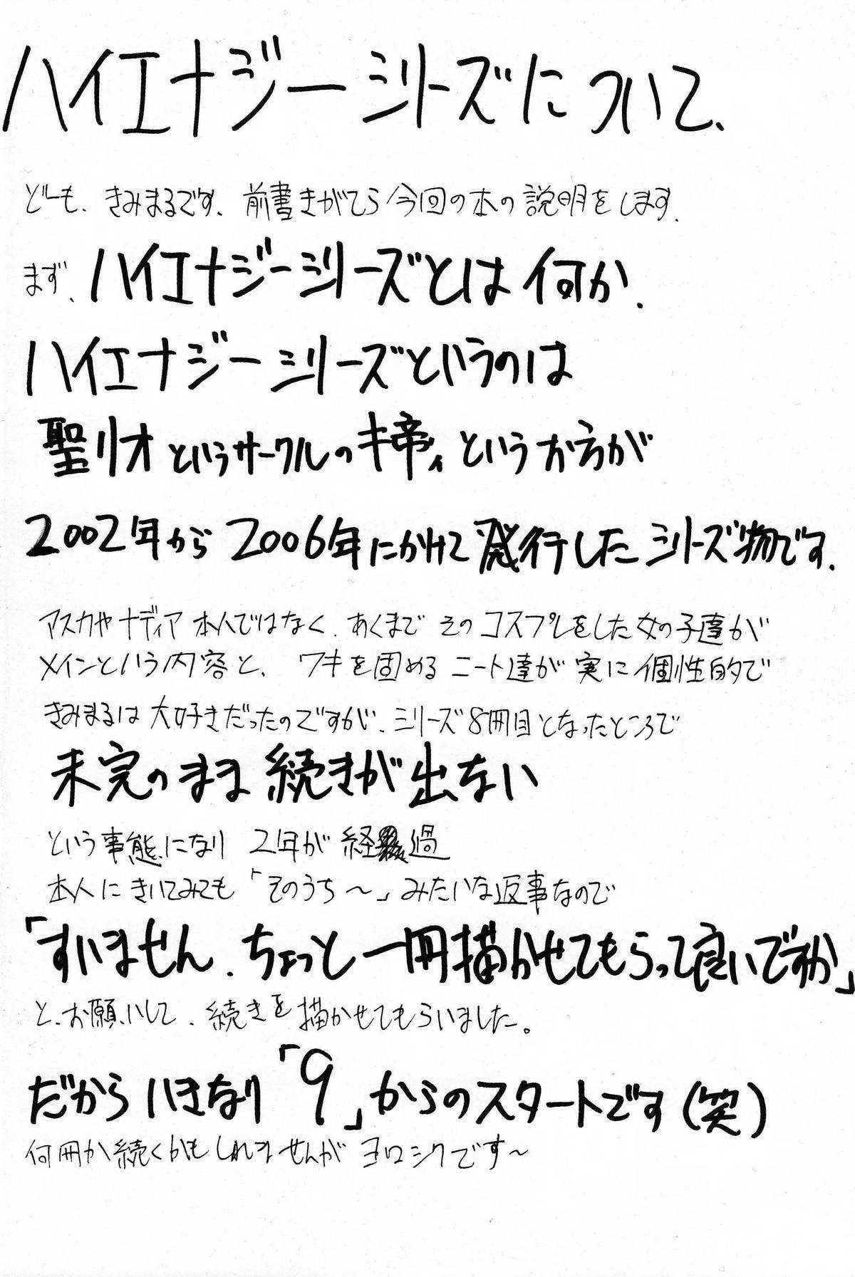 [Studio Kimigabuchi (Kimimaru)] Hi Energy 9 (Neon Genesis Evangelion, Fushigi no Umi no Nadia [Nadia The Secret Of Blue Water]) [English] =LWB= [スタジオKIMIGABUCHI （きみまる）] ハイエナジー 9 (新世紀エヴァンゲリオン、ふしぎの海のナディア) [英訳] =LWB=