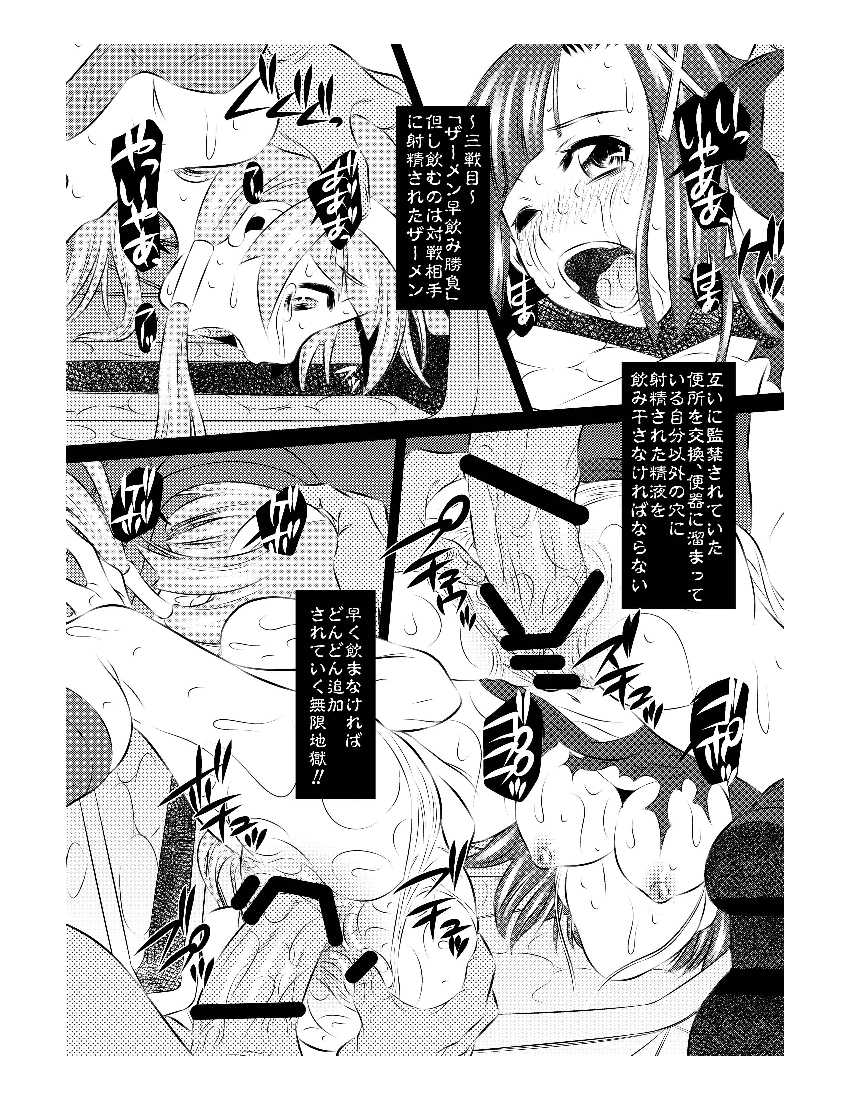 [Tanaka Naburu] Torture Dungeon Kannagi Volume (JAP) 