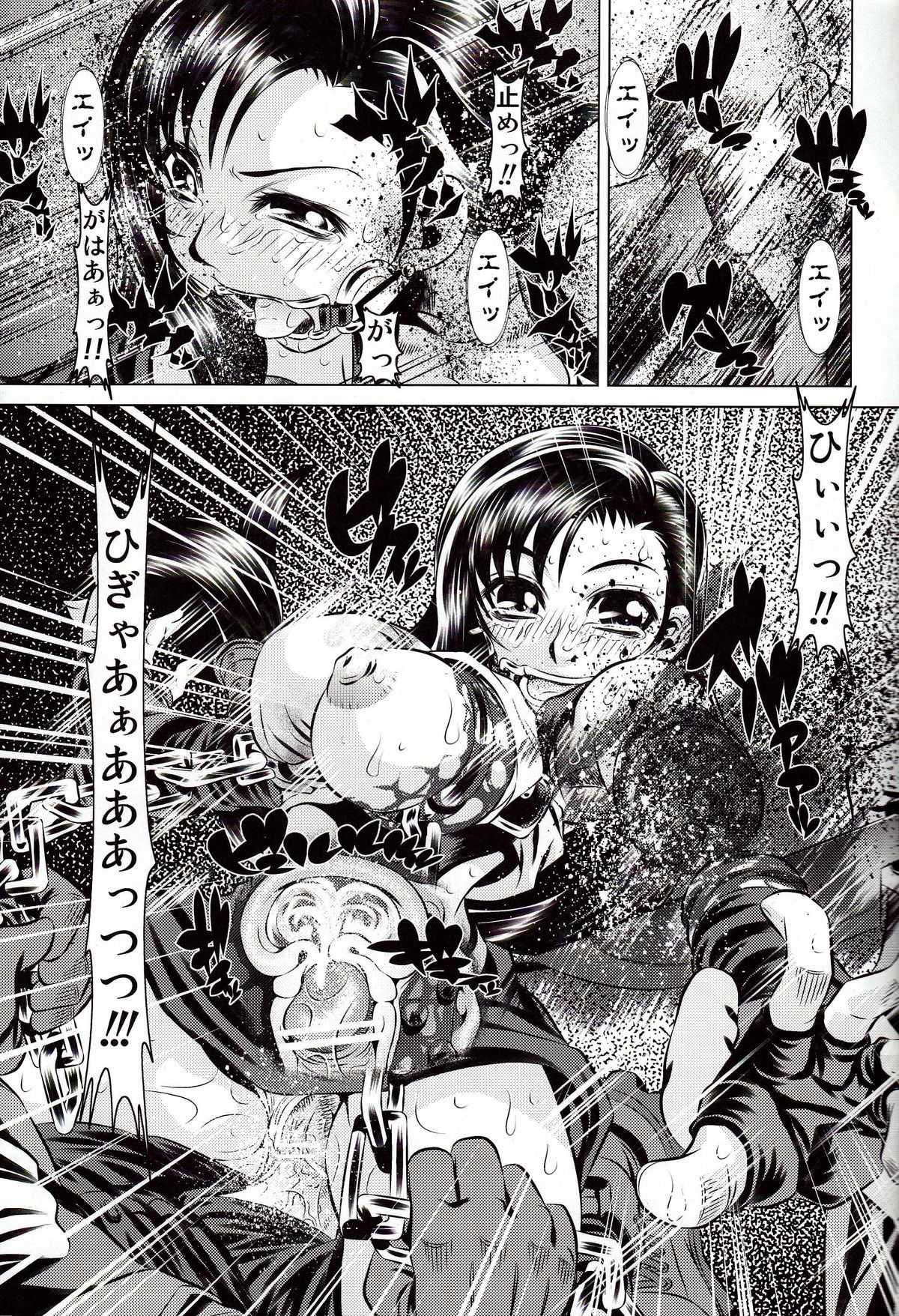 [Tanaka Naburu] Torture Mansion Volume 7 (JAP) 