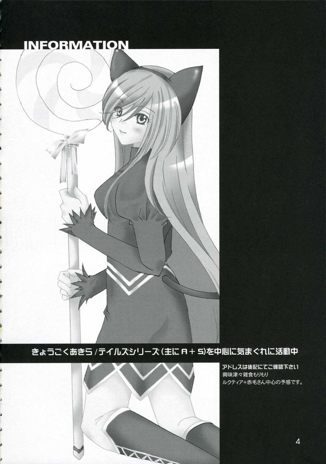 [Kyougoku Akira] Great Tear Breasts (Tales of the Abyss) [ENG] 