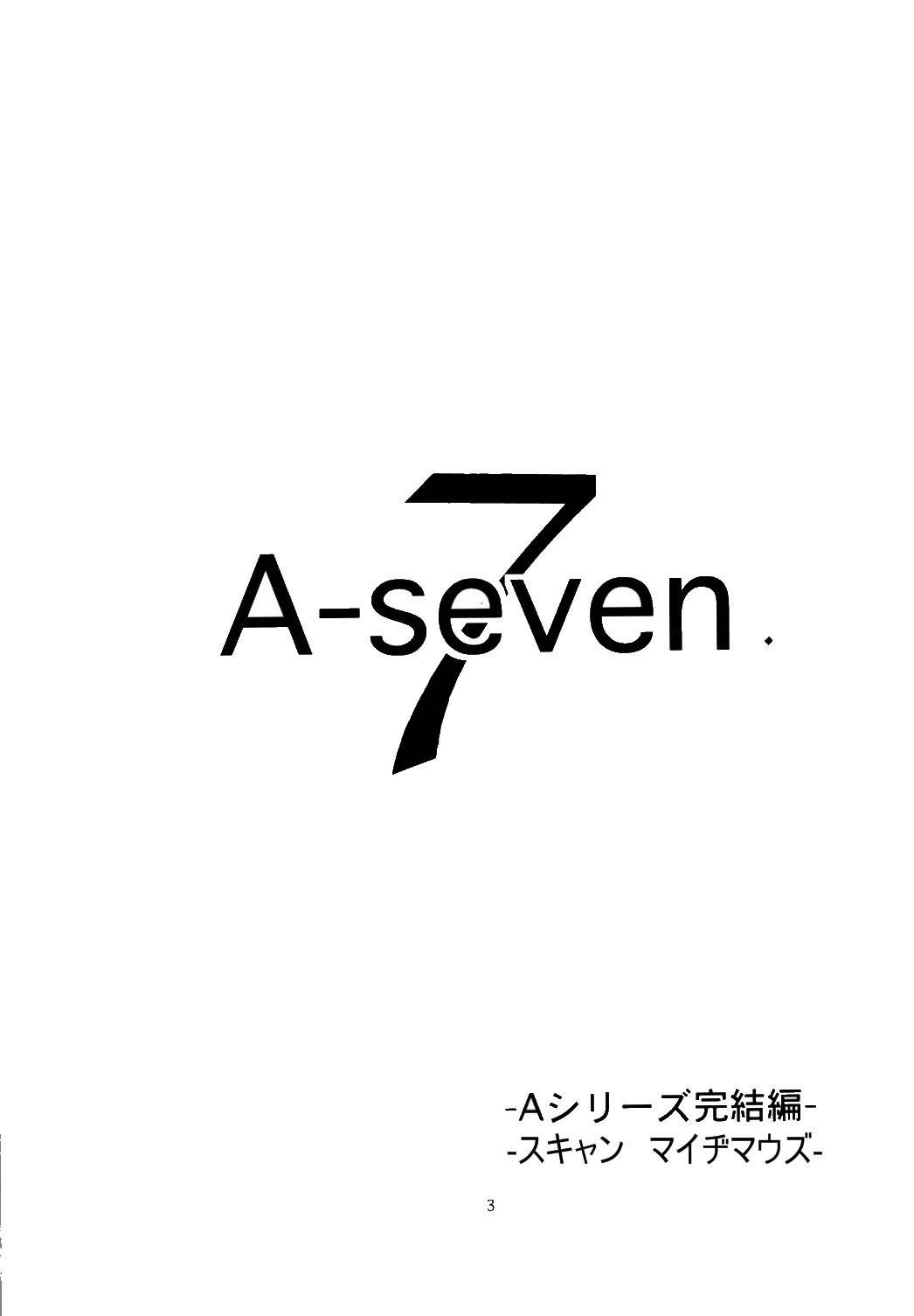 A-seven 