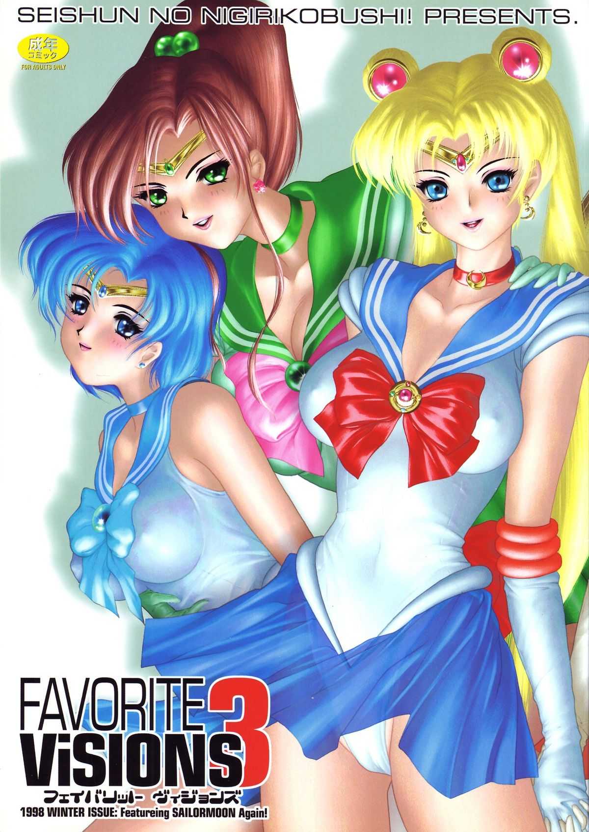[Seishun No Nigirikobushi!] Favorite Visions 3 (Sailor Moon) 