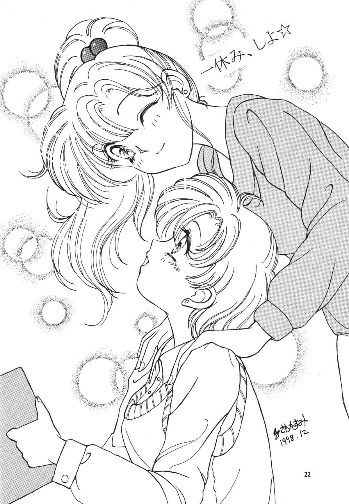 [Seishun No Nigirikobushi!] Favorite Visions 3 (Sailor Moon) 