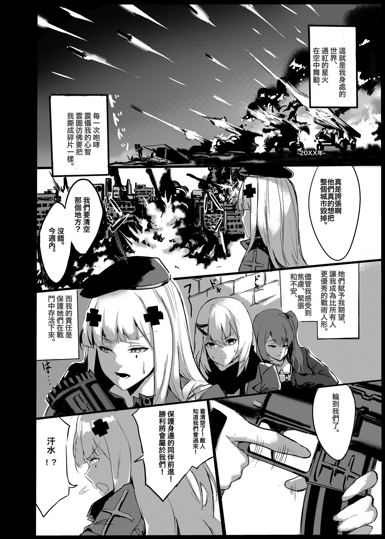 (FF33) [史本] HK416 Project (Girls' Frontline) [Chinese] [Sample] (FF33) [史本] HK416 Project (少女前線) [中国語] [見本]