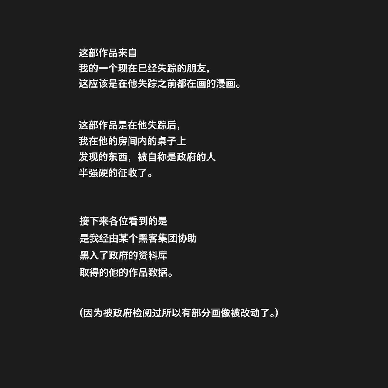 [Double Deck Seisakujo (Double Deck)] PHASE4 : Dai 4-shu Sekkin Souguu [Chinese] [不咕鸟汉化组] [Digital] [ダブルデック製作所 (だぶるでっく)] PHASE4 ー第4種接近遭遇ー [中国翻訳] [DL版]