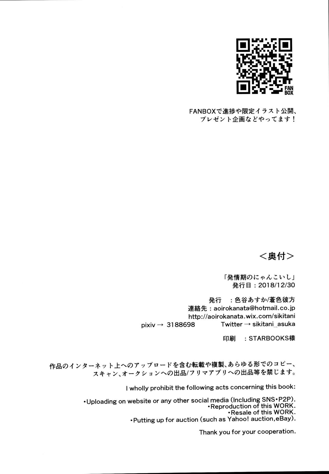 (C95) [Aoirokanata (Shikitani Asuka)] Hatsujouki no Nyan Koishi | 发情期的猫恋 (Touhou Project) [Chinese] [布洛基个人汉化] (C95) [蒼色彼方 (色谷あすか)] 発情期のにゃんこいし (東方Project) [中国翻訳]