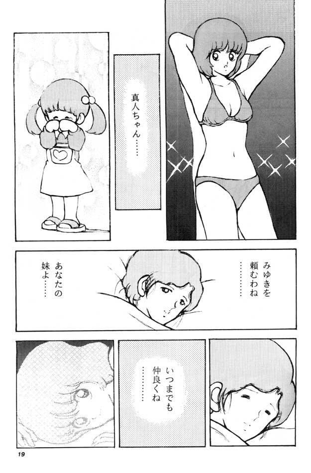 [STUDIO SHARAKU (Sharaku Seiya)] Kanshoku Touch vol. 3 (Touch) [STUDIO写裸苦 (写裸苦聖也)] 感触－ＴＯＵＣＨ－　ｖｏｌ．3 (タッチ)