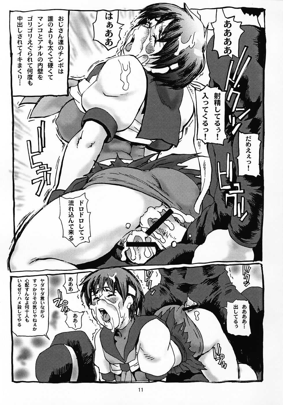 [Tsubura Hase] Shiri Matsuri 5 (Street Fighter) [長谷円 (鶴ヶ島ハイツ)] 尻春 5「乳祭」
