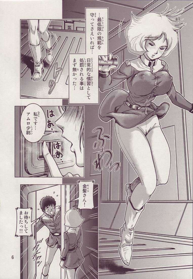 [Skirt Tuki] Kinpatsu no Omamori (Gundam) 