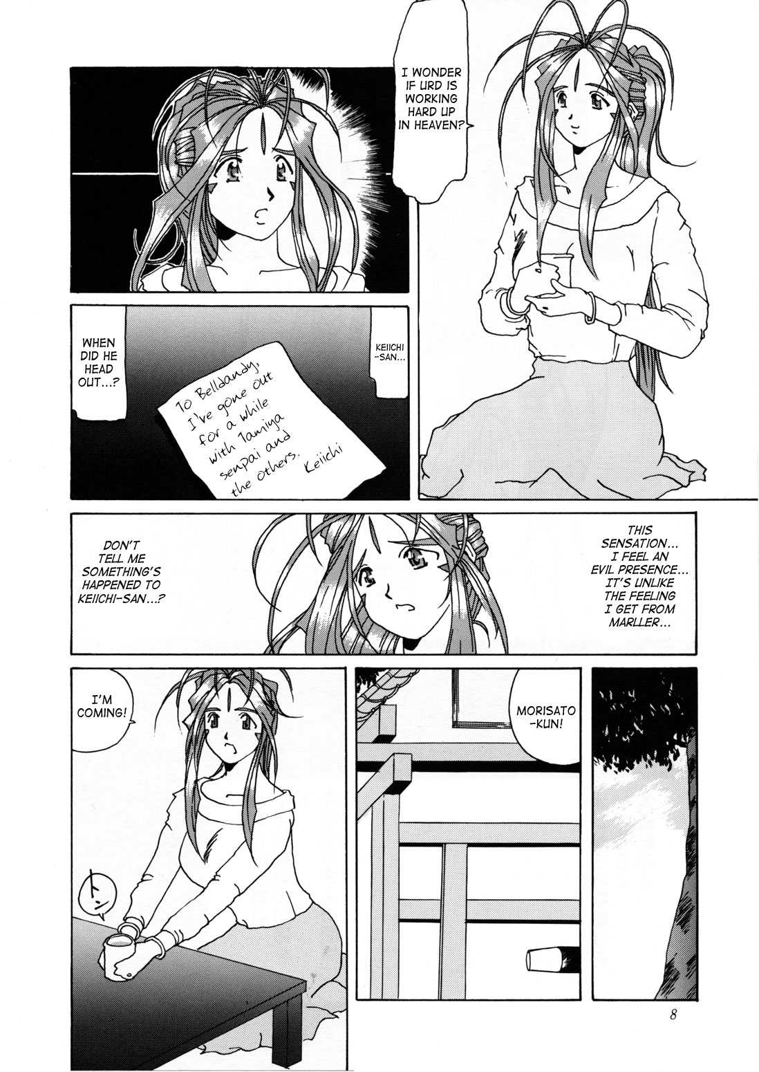 [Tenzan Factory] Nightmare of My Goddess vol.1 (Ah! Megami-sama/Ah! My Goddess) (English) [天山工房] Nightmare of My Goddess vol.1 (ああっ女神さまっ)