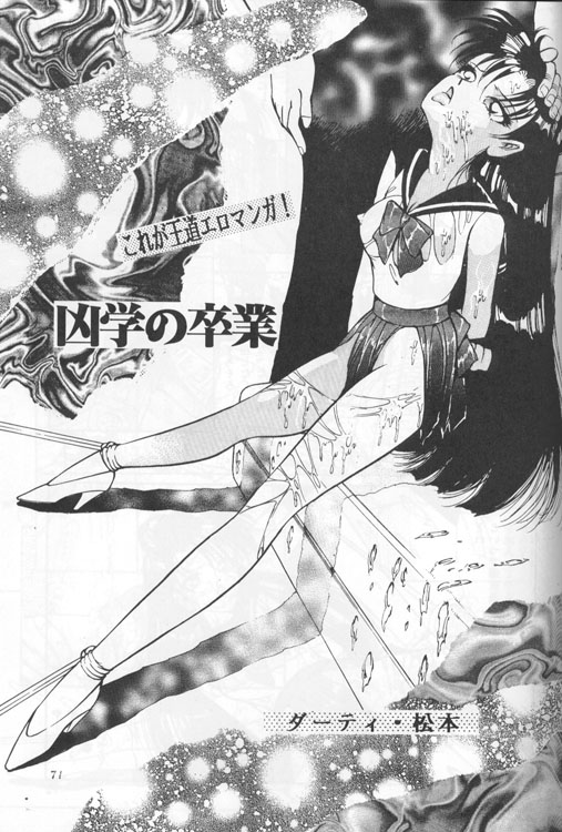 Kyougaku no Sotsugyo (Sailor Moon) 