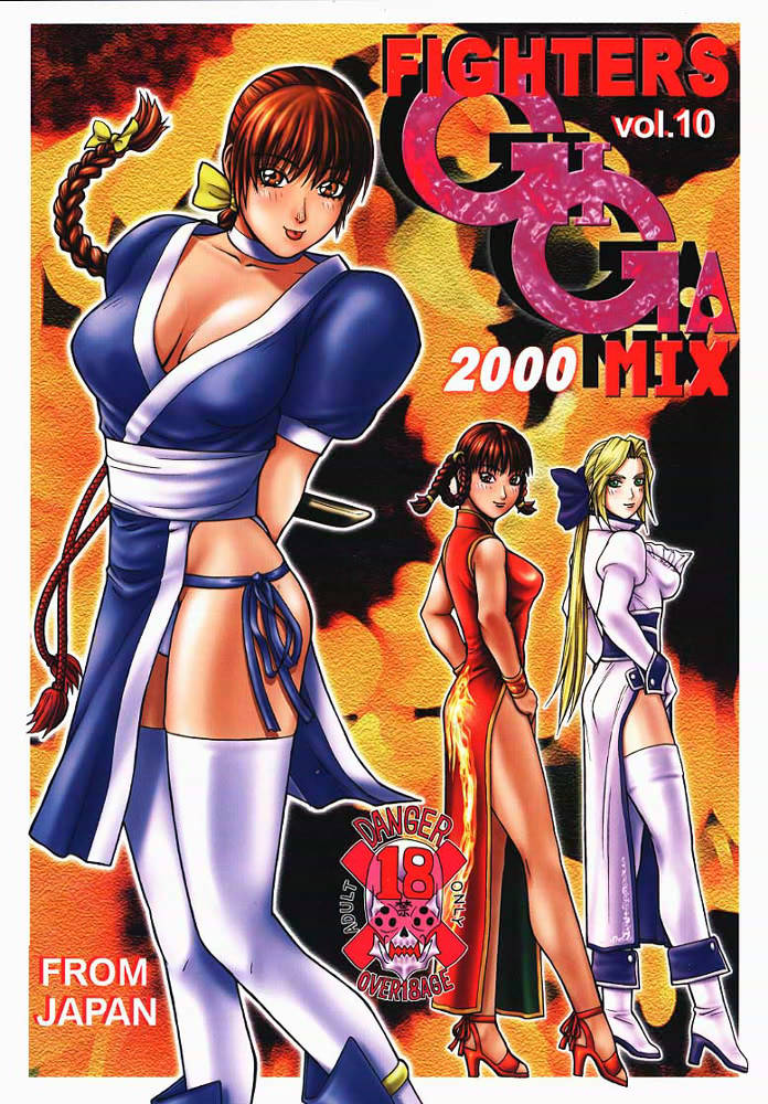 Fighters Gigamix 2000 