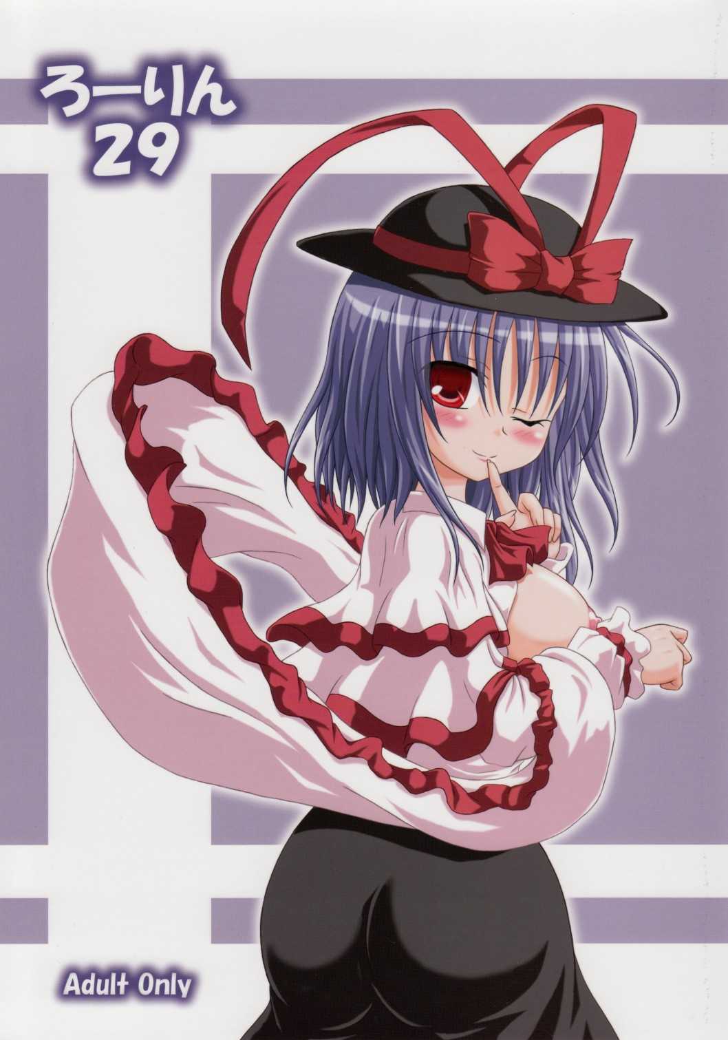 [Schwester] Rollin 29 (touhou project) 