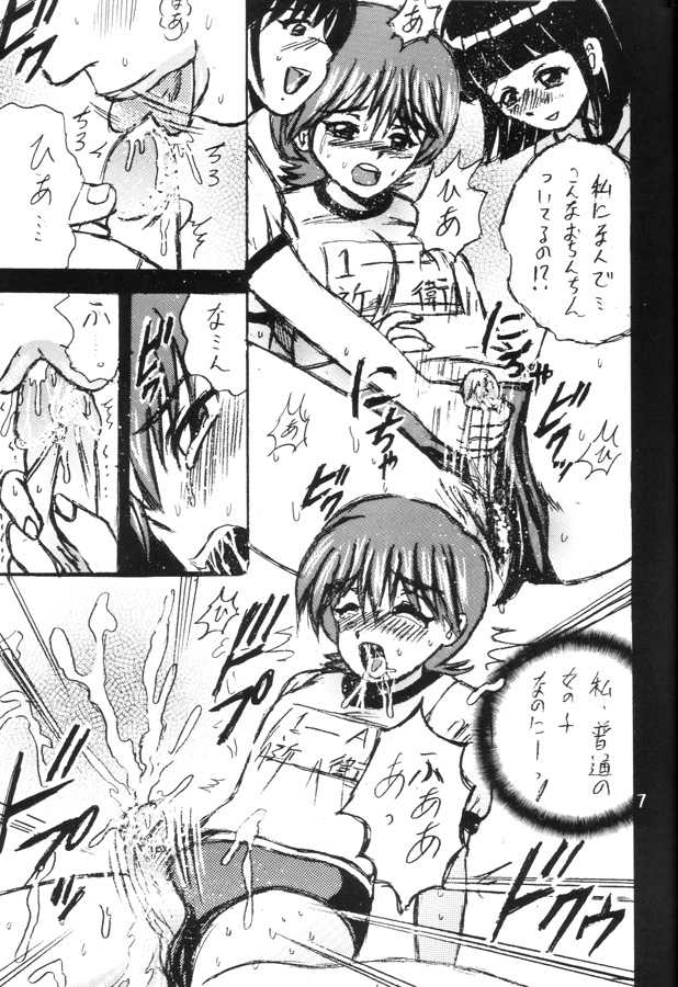 (CR28) [Shioya (Shioya Maico] SHIO! Vol.8 (Gatekeepers) [塩屋 (屋舞子)] SHIO! Vol.8 (ゲートキーパーズ)