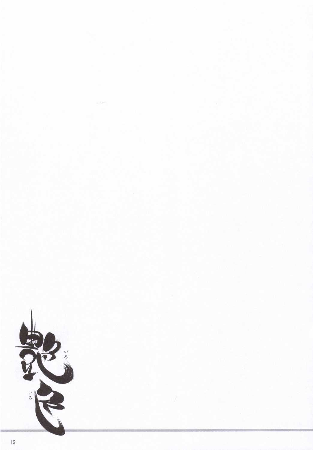 (C71)[Nippon Teikoku Toshokan (Kiya Shii)] Iroiro (Samurai Spirits) (C71)[日本帝國図書館 (木谷椎)] 艶色 (サムライスピリッツ)