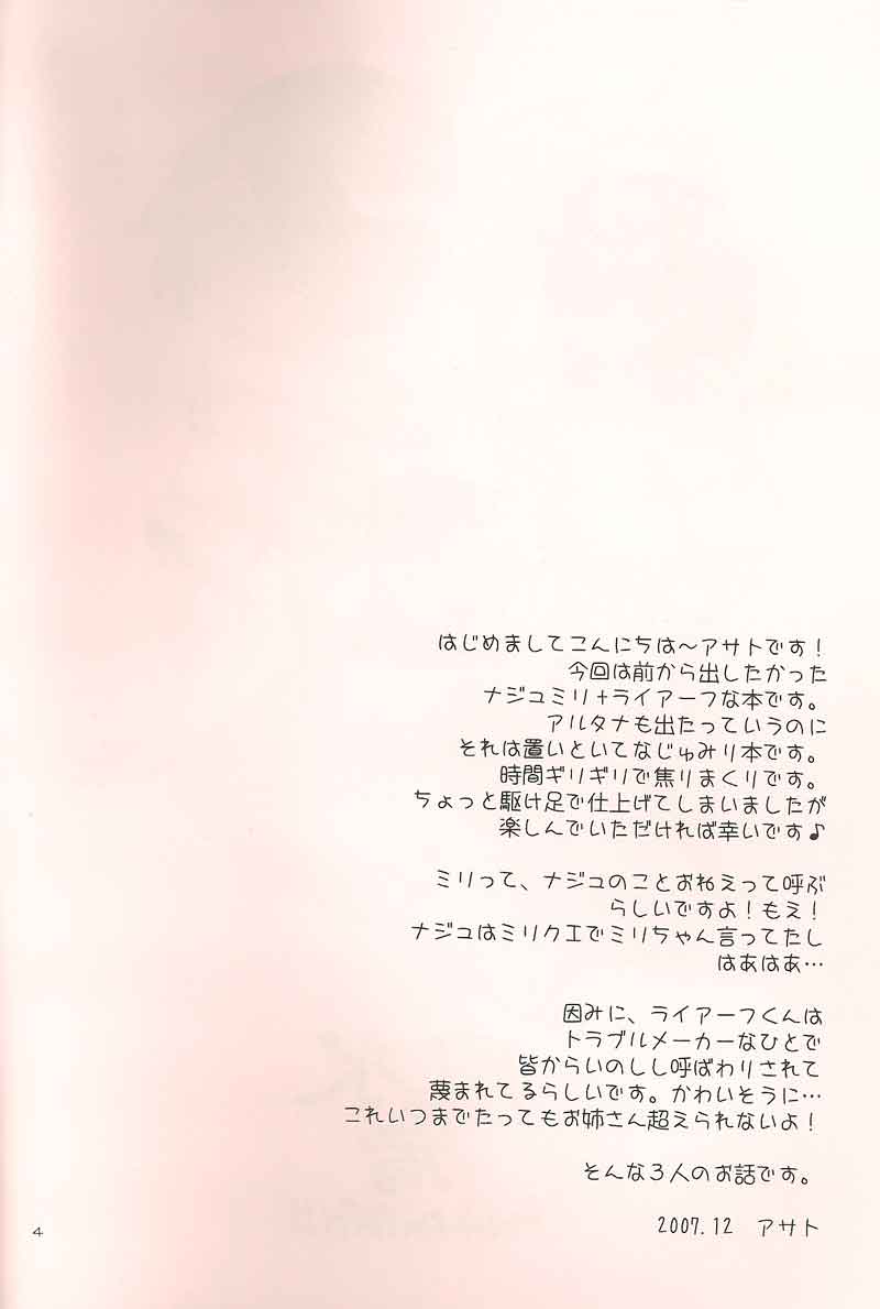 [chaotic_prism - Asato] Wind, Water, Boar (Kaze Mizu Inoshishi) (風水猪) 