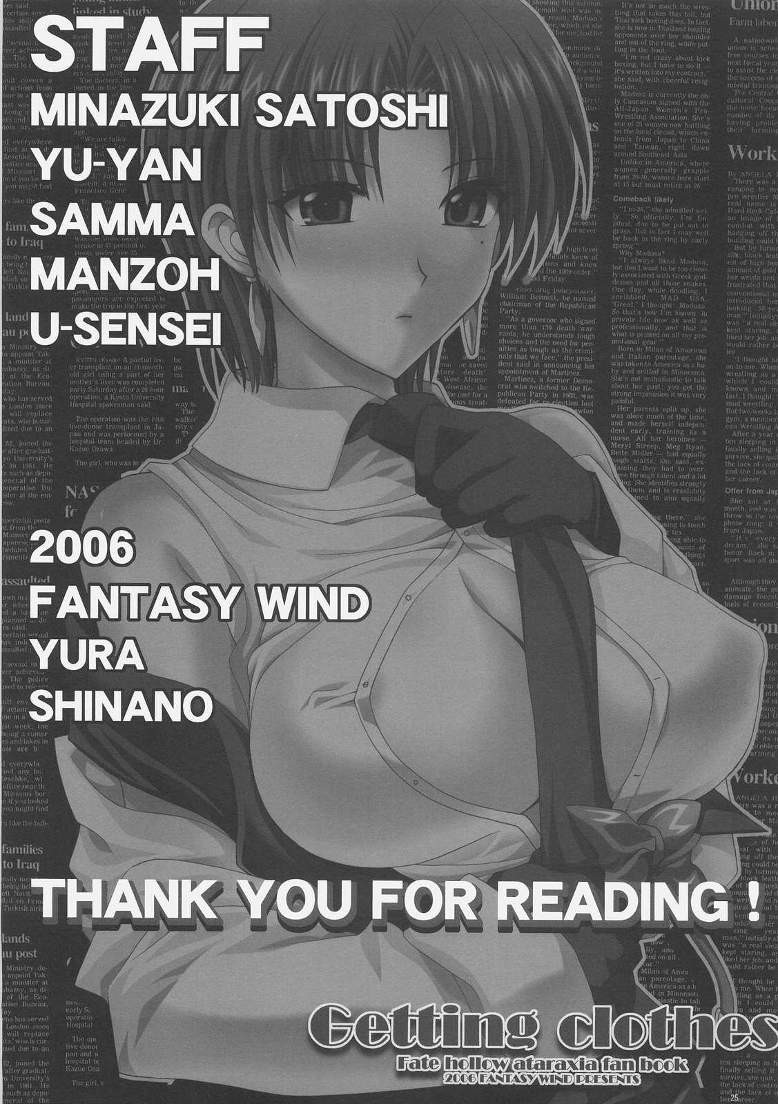 [FANTASY WIND] Getting Clothes (Fate/Hollow Ataraxia) [ENG] 