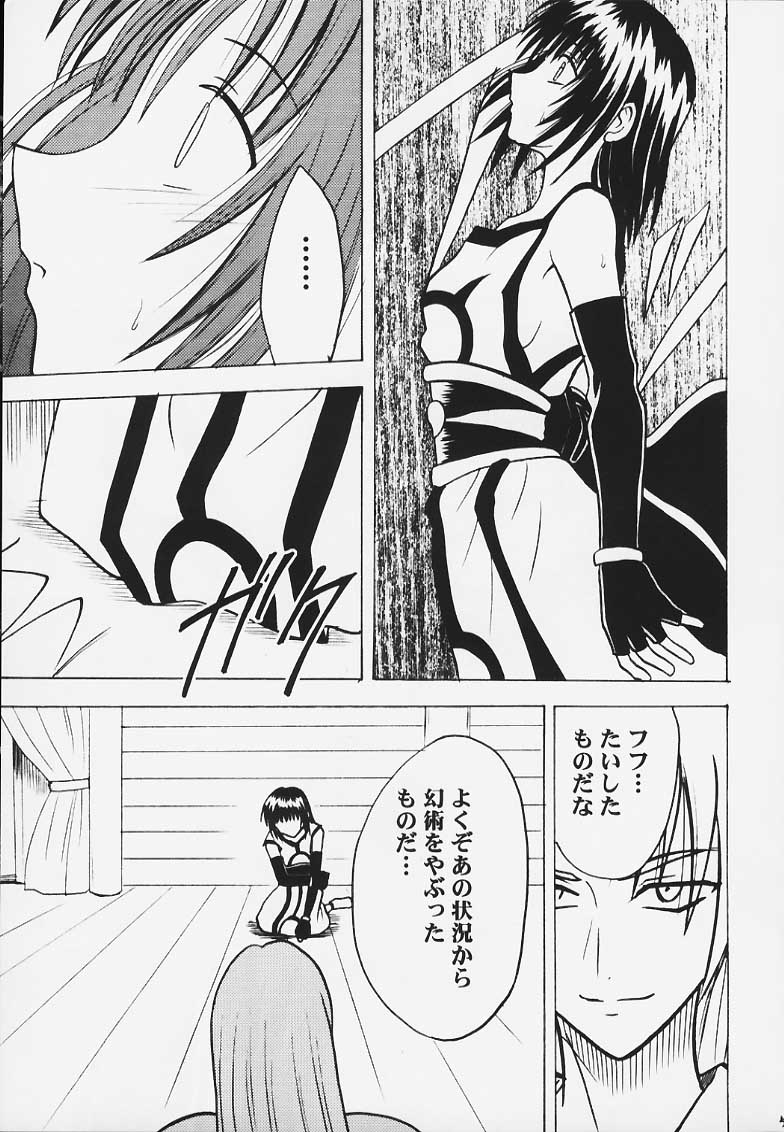 Kurikaesareru Akumu 3 (Crimson Comics) 
