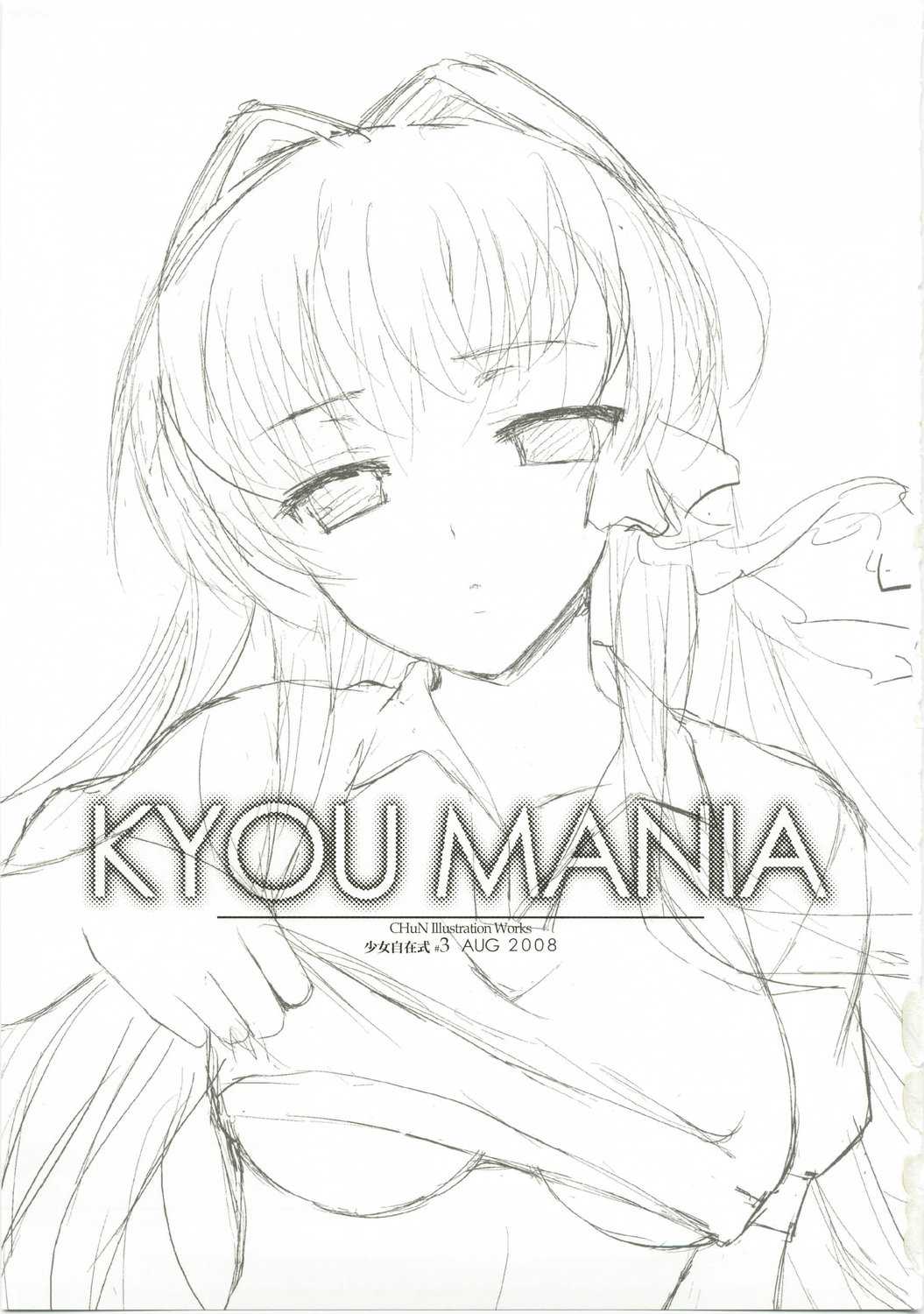 [Friendly Sky] KYOU MANIA 
