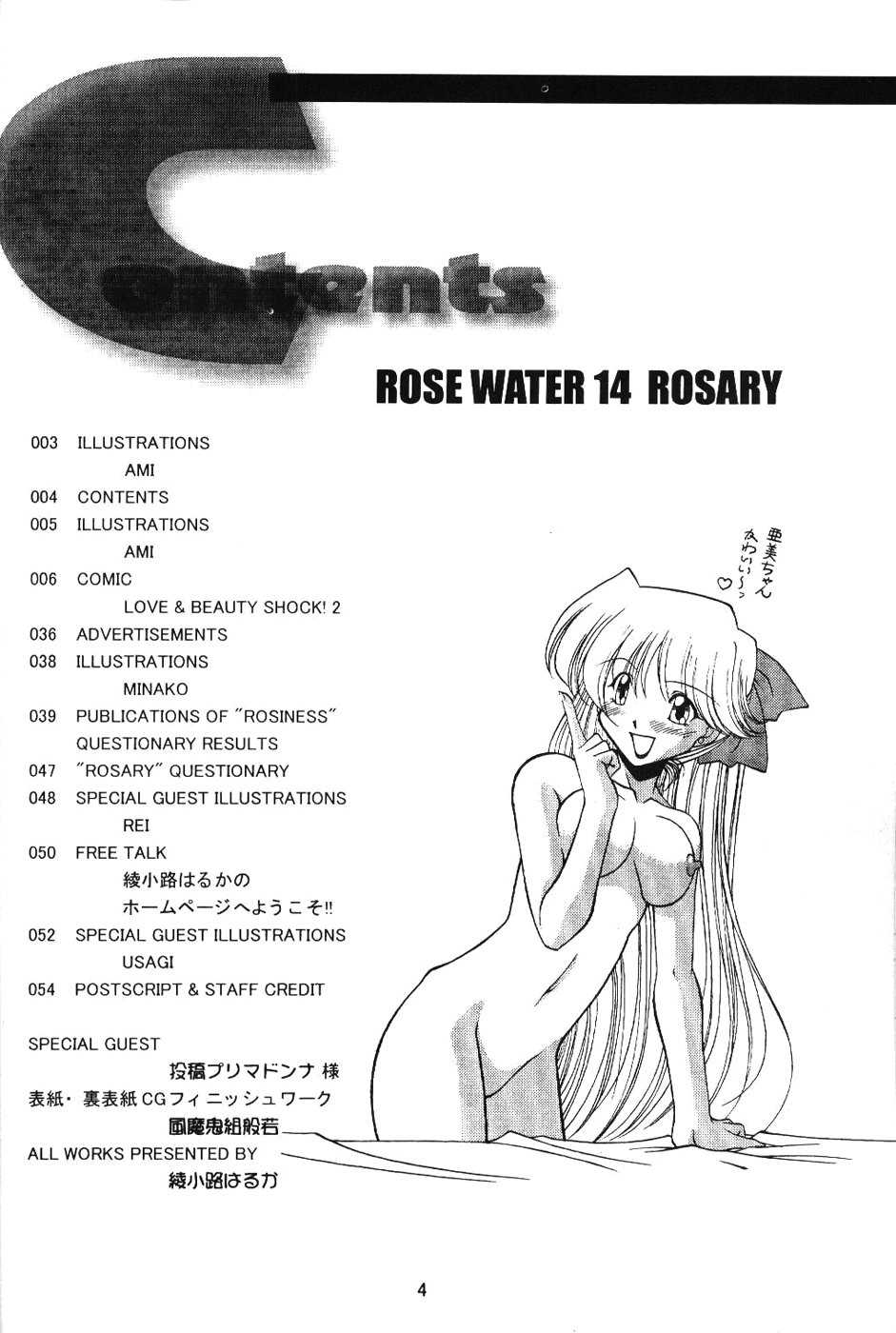 [Rose Water] Rose Water 14 Rosary (Sailormoon) 