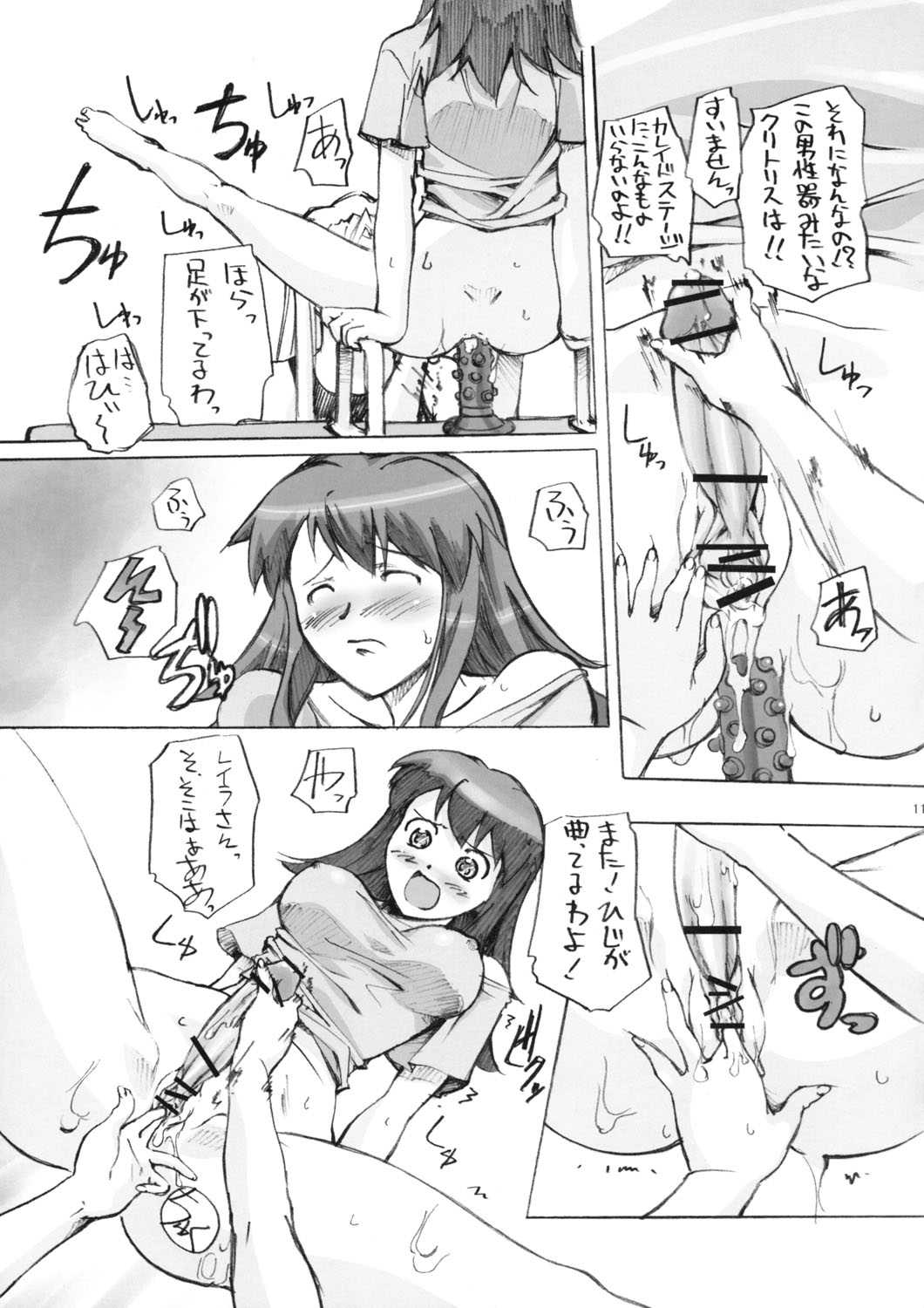 [G-Power! (SASAYUKi)] Tomaranai! Sugoi! Honki Shiru (Kaleidostar) [G-Power! (SASAYUKi)] とまらない！すごい！本気汁 (カレイドスター)