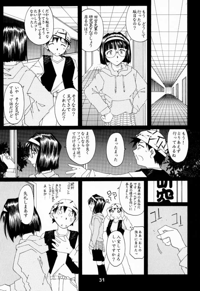 [RPG Company 2] Silent Bell -Echo- Ah! My Goddess Outside-Story (Aa Megami-sama / Oh My Goddess! (Ah! My Goddess!)) [RPGカンパニー2] Silent Bell -Echo- Ah! My Goddess Outside-Story (ああっ女神さまっ)