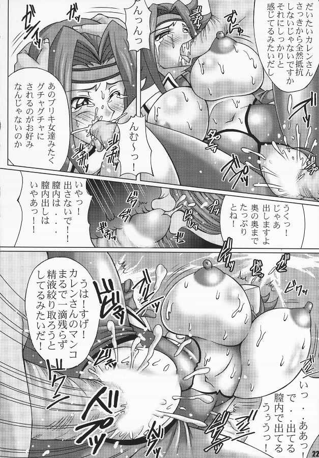 [RPG COMPANY2] Geass Damashii (Code Geass: Hangyaku no Lelouch / Code Geass: Lelouch of the Rebellion) [RPGカンパニー2] ギアス魂 (コードギアス 反逆のルルーシュ)