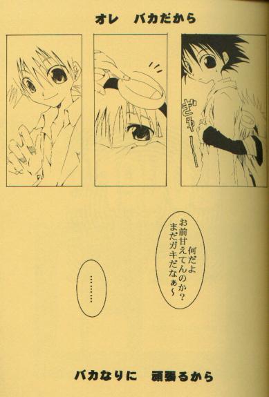 Lovers Slit (Yaoi / Shota) (Digimon) 