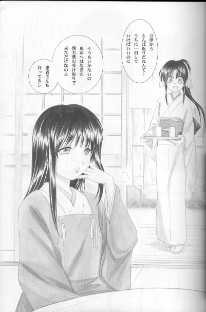 [Rurouni Kenshin] Kyouken 4 