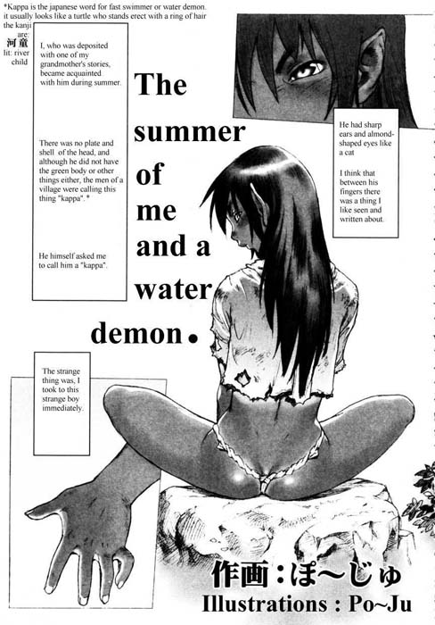The Summer Of Me And The Water Demon (Yaoi, Shotacon) [ENG] 
