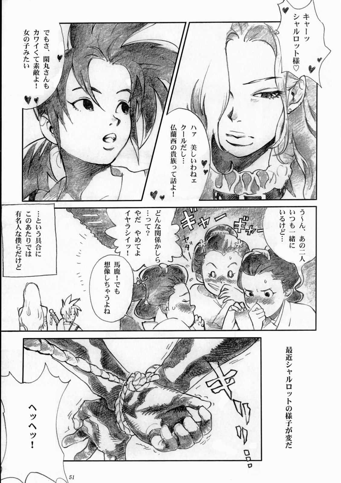 [Manga Super (Nekoi Mii)] Kengou Dynamite (Samurai Spirits) [マンガスーパー (猫井ミィ)] 剣豪ダイナマイト (サムライスピリッツ/侍魂)