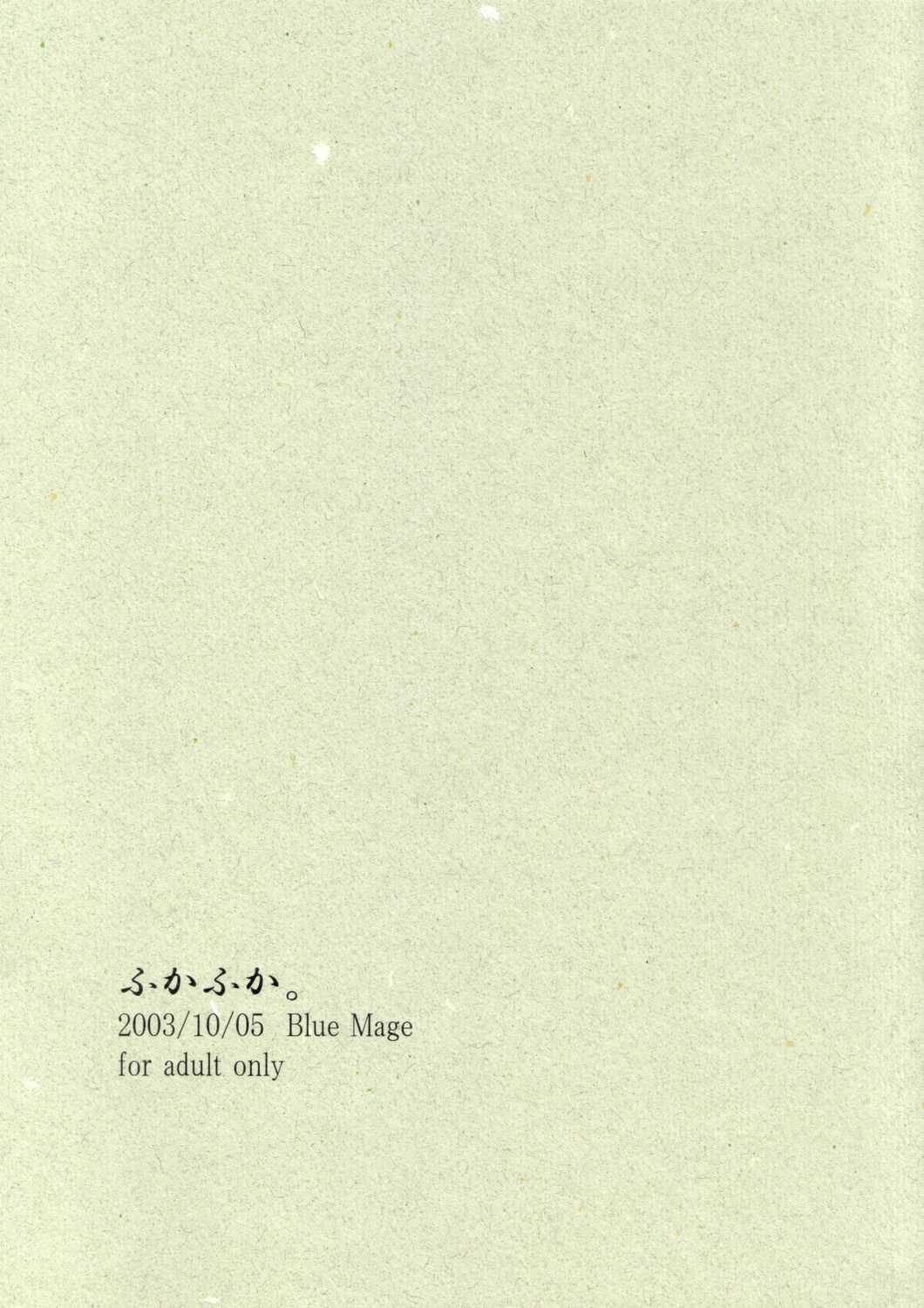 [Blue Mage] Fuka Fuka 