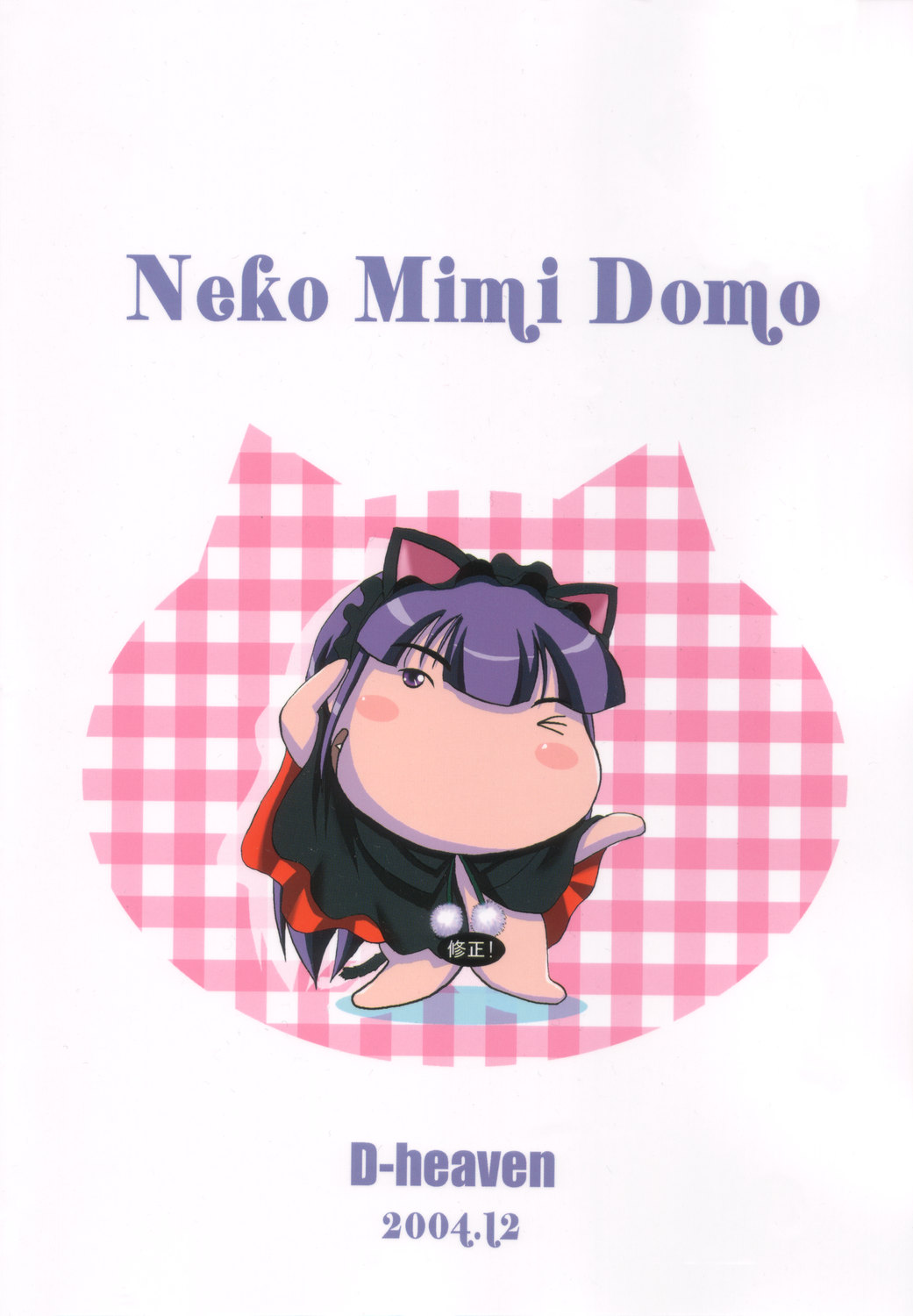 [D-Heaven] Neko Mimi Domo 