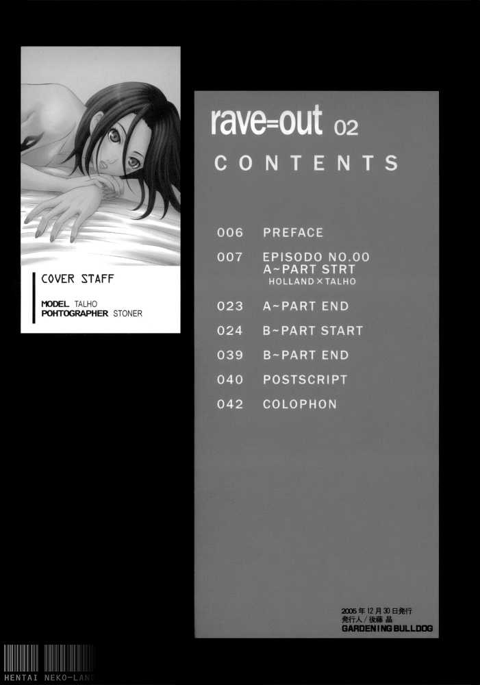 [HNL] Rave=out vol.2 PL 