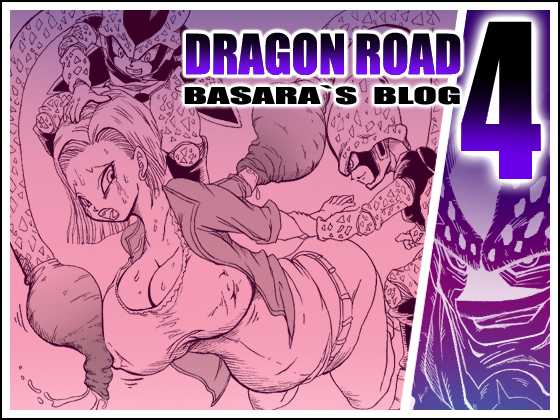 Dragon Road 4 [Dragon Ball] 