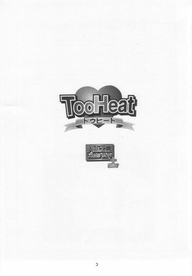 [Studio Tenzan] Tooheat (To Heart) 