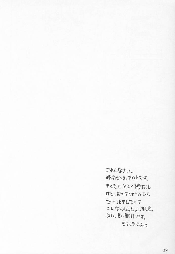 Kimi Ga Nozomu Eien - Haruka Nozo -Kiminozo Book 2002 Winter- 