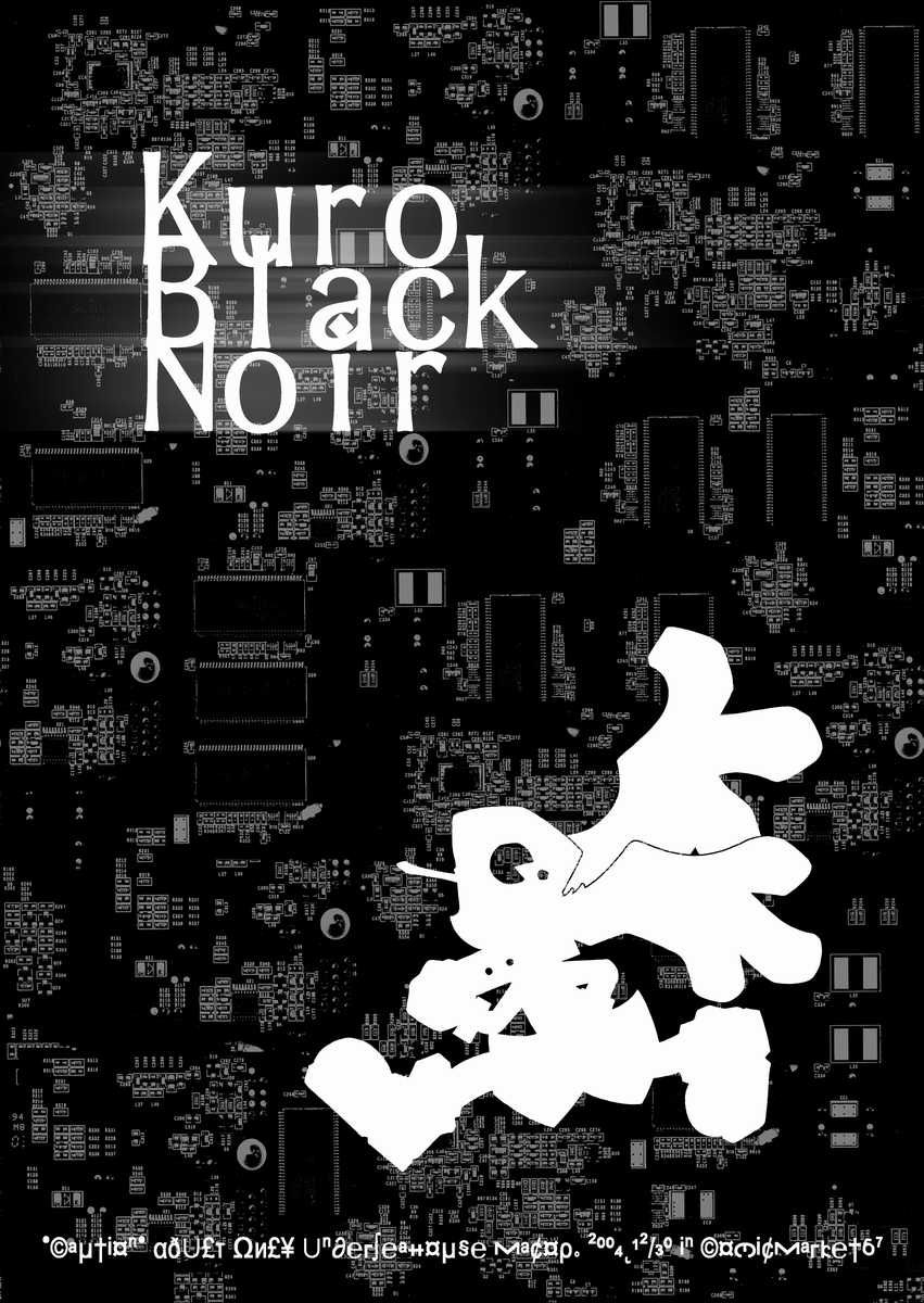 Kuro Black Noir (Furry) (Yaoi) 